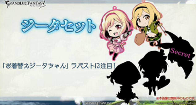 グラブル 2周年直前 グラブル通信 まとめ 白らびの日記